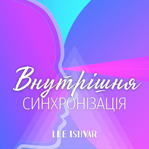 Далеко від думок