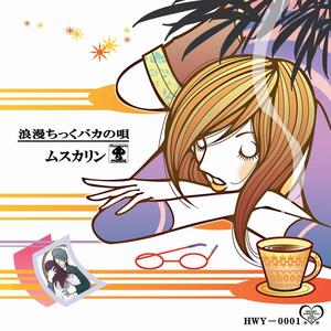 Tukiyo (Nosutalgic Orgel)