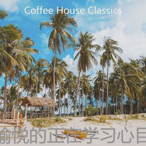 平衡的吃大气层