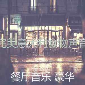 一尘不染浪漫的晚餐印象数
