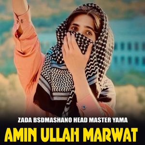 Der Mukhalefin Rata Yu Shway De