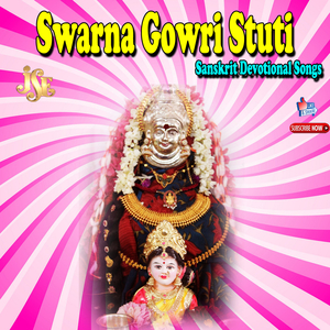 Sri Mahalakshmi Chathurvimshathi Nama Stotram