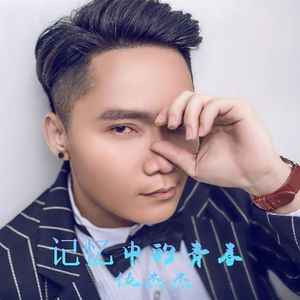 爱你爱得无法呼吸