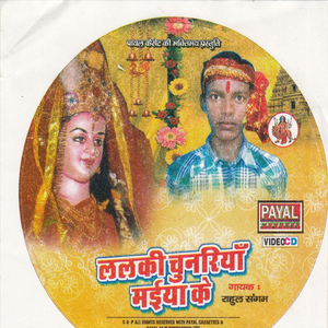 Sunli A Maiya Dilwa Ke Ago Baat