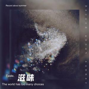 失（Prod by Dawn）