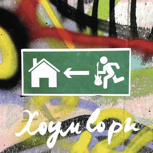 Научись мечтать