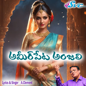 Ameerpet Anjali (,)
