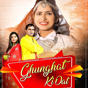Ghunghat Ki Oat (feat. Sunil Antil & Sneha Meena)