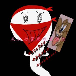 捅你屋伯伯打河里（prod.by NOBADINO）