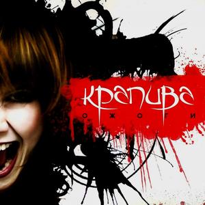 Слушали дождь