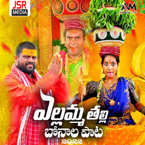 Yellamma Thalli Bonala Song 2022