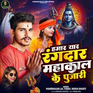 Hamar yaar rangdaar mahakal ke pujari