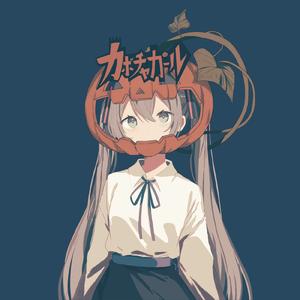 カボチャガール (feat. 初音ミク)