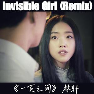 Invisible Girl （网络电影《一页之间》原创音乐）