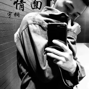 情面（翻自 王冕）