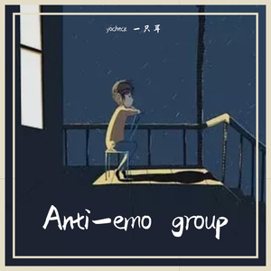 Anti-emo boy（Prod EVOMUSIC ）