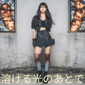 告白しない手紙