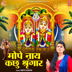 Mope Naye Kachhu Shringar