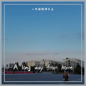 Escape the cold winter