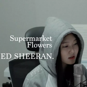 Supermarket Flowers (Cover)