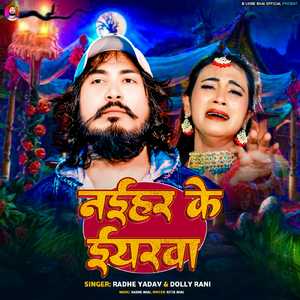 Naihar Ke Yarba