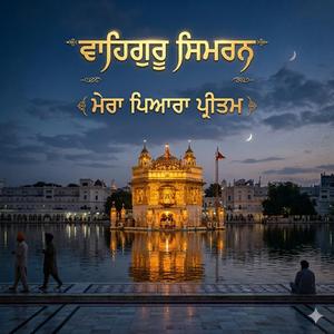 WAHEGURU SIMRAN (Mera Pyara Pritam)