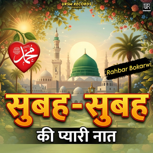 Ashkon Ko Mustafa Ne Muskan Bana Dala