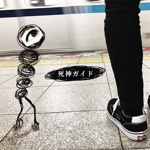 エコノミック・ザ・アニマルモンキーチューン