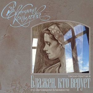 Блудный монах (Блаженны вы, когда поносят вас и клевещут на вас, ибо велика мзда ваша на небе)