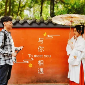 与你相遇