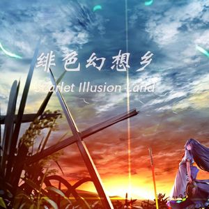 绯色幻想乡 ~ Scarlet Illusion Land