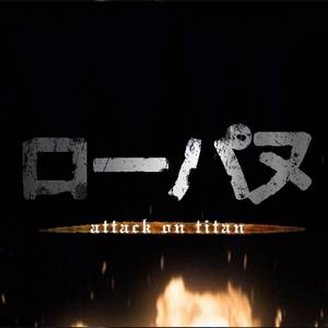 Guren no Yumiya (From "Attack on Titan") (Metal Version)