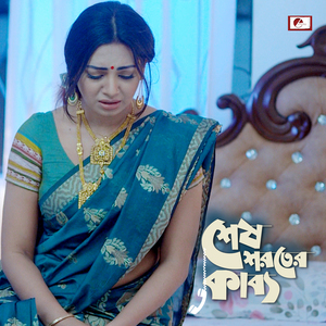 Tomarei Koriachi Jiboner Dhrubo Tara