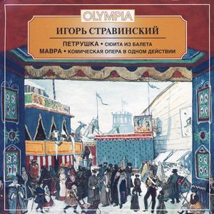 Mavra. Comic Opera: My God Forbid