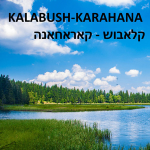 קאראחאנה