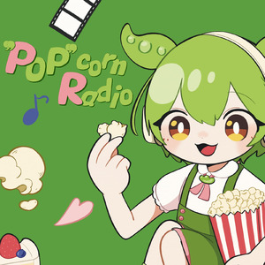 ときめき☆ポップコーン (feat. ずんだもん)
