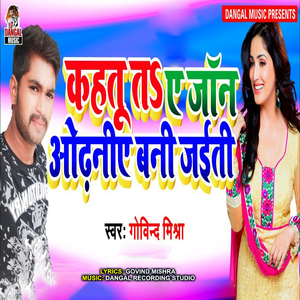 Kahatu Ta A Jaan Odhaniye Bani Jaiti