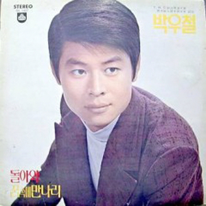 또 하나의 이별