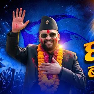 Ghanti Bajyo (Jhapa 5 ma)