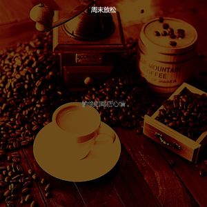 柔和的早餐时刻