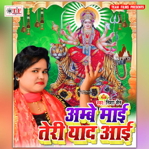 Ambey Mai Teri Yaad Aayi