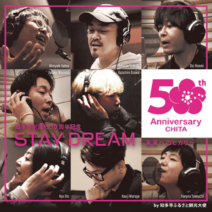 STAY DREAM ～未来へのヒカリ～