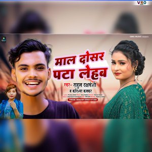 Mal Dosar Pata Lehab