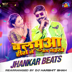 Balaamua Hero Se Kam Naikhe Jhankar Beats