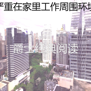 一尘不染轻松的早晨印象数