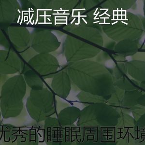 微妙的冷静的心情