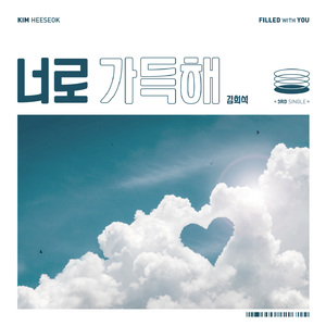 너로 가득해