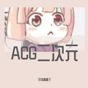 天使的画笔 天使の絵の具 玲珑酱酱子