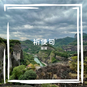 祈使句