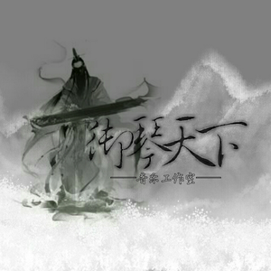 『霹雳』《身在何处》——念却尘思